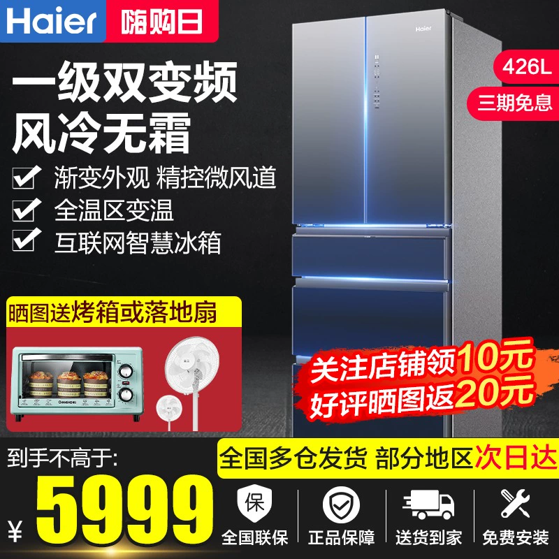 Haier  Haier BCD-426WDCEU1 tủ lạnh chuyển đổi tần số làm mát không khí cấp một kho khô và ướt tắt tiếng cho hộ gia đình nhiều cửa - Tủ lạnh