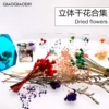 Товары от 巧巧DIY水晶胶QIAOQIAODIY