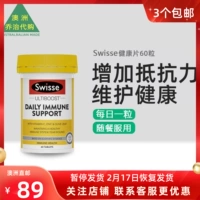Swisse Daily Immune Support 60 таблетки таблеток для здоровья взрослых в Австралии