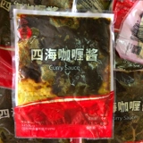 Бесплатная доставка Sihai Curry Sauce 125G Концентрированные блюда карри можно использовать в качестве основания супа из карри рыб