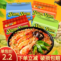 Таиланд импортировал карту питания Yumyum Мгновенный лапша зима Инь Гонг 30 мешков тайской горячей и кислой креветки вкусный суп рамен Мгновенный лапша лапши