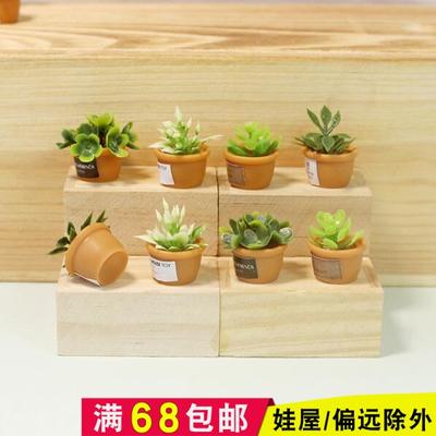 taobao agent Realistic small doll house, props, micro landscape