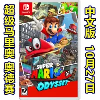 Guangzhou New Asia NS Switch Game Super Mario Odyssey Super Mary китайский
