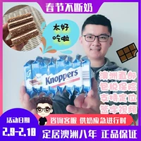 Австралийская покупка Knopper Импортированное молоко.