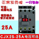 Huanfeng 氦 佹帴 姏瑗 姏瑗 姏瑗 ﹀ 櫒 CJX2S-2510 2511 220V 380V 36V 110V 25A