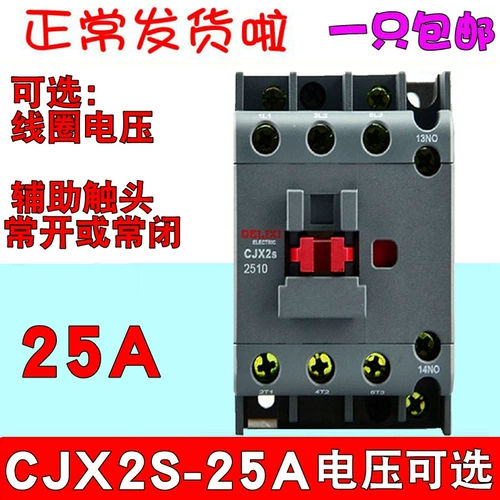 Huanfeng 氦 佹帴 姏瑗 姏瑗 姏瑗 ﹀ 櫒 CJX2S-2510 2511 220V 380V 36V 110V 25A