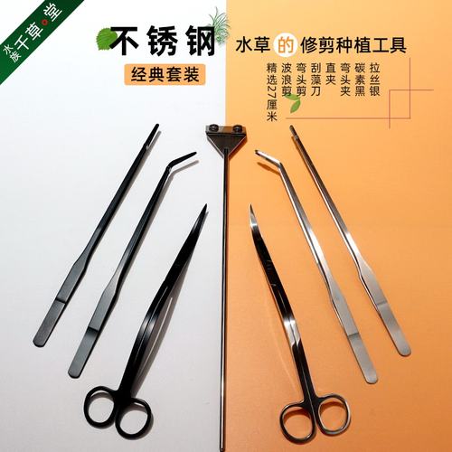 碳素水草刀价格 碳素水草刀图片 星期三 碳素水草刀价格 碳素水草刀图片 星期三