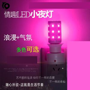 .夫妻生日结婚ins学生灯光灯具家用可爱彩色情趣灯调情卧室浪漫