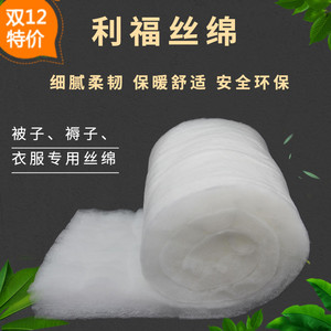 水洗棉花 填充棉 婴儿手工diy丝绵人造太空棉丝棉宝宝娃娃空心可