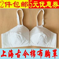 Áo ngực nữ bằng vải cotton cổ xưa và hiện đại ở phía trước khóa cũ phần mỏng không có vòng thép đồ lót Thượng Hải vải cotton cổ điển - Áo ngực không dây áo ngực đẹp