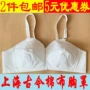 Áo ngực nữ bằng vải cotton cổ xưa và hiện đại ở phía trước khóa cũ phần mỏng không có vòng thép đồ lót Thượng Hải vải cotton cổ điển - Áo ngực không dây áo ngực đẹp