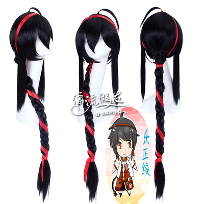 taobao agent Cos wigs Lezheng 彩 发 发 音 c c c c c c c c c c c