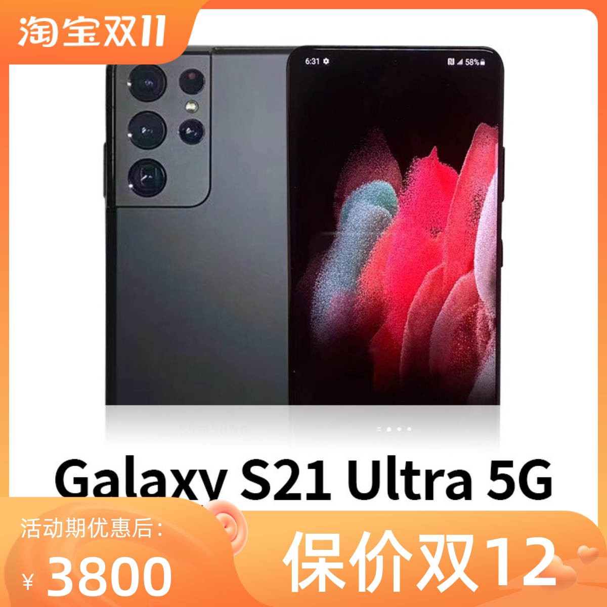 Samsung三星 Galaxy S21 Ultra Sm G9980 S22u Note20u 淘宝网 9737