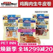 PETINN Nhật Bản DoggyMan Doge Manshishi Pet Snack Gà ức Da thô Dog Dog Molar Stick - Đồ ăn vặt cho chó