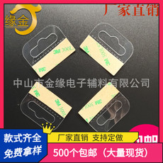 包装胶垫 厂家直销pet自粘性挂钩pvc飞机孔挂耳盒塑料胶挂耳包邮粘胶挂钩