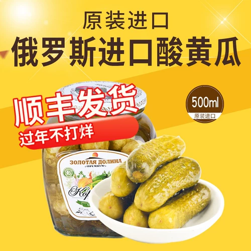 Специальное предложение российское импортное кислый огурец Небольшой нежный маринованный консервированный российский стиль