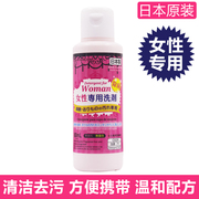 nuoc tay quan ao Nhật Bản chính hãng Daiso Daiso thời kỳ sinh lý quần đặc biệt chất tẩy rửa giặt tẩy chất lỏng 80ml chính hãng - Dịch vụ giặt ủi nước tẩy quần áo cho bé