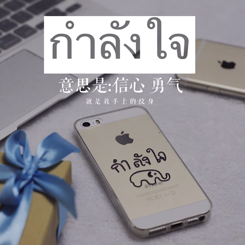 Бекси рука -зарегистрированная тайская мобильная телефон.«Мужество» и Elephant Apple Mobile Phone Soft Shell /// :)
