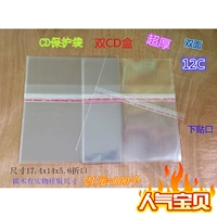 CD -пластик прозрачный защитный пакет с двойным 12C Ультра -толпящий само -адгезив