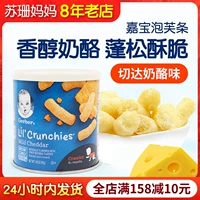 Американские импортные пухлы для пальцев Jiabao, детское рисовое печенье добавить 8-месячный магазин детских закусок 1-3 года
