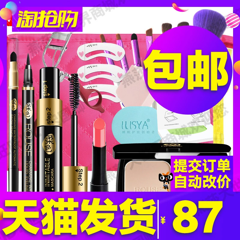 ILISYA Soft Color Cosmetics Set Makeup Complete Set Beginner Makeup Set Complete Set Combination Student Chính hãng - Bộ trang điểm