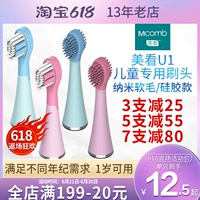Mcomb Hong Kong Mei Shi Электрическая зубная щетка детская кисть T3 мягкая щетка головка T4 Силиконовая щетка головка 1 год в наличии