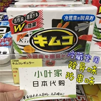 Японский антибактериальный охлаждаемый дезодорант