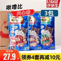Inabao 噜 噜 噜 噜 cat snack pet cats nutrition sandwich into kittens awarding medicine fed artifacts