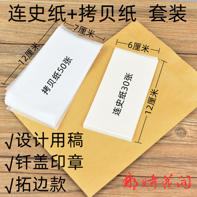 Lianshi Paper Copy Pap