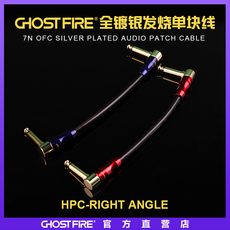 Кабель для гитары ghost fire全镀银hpc-ra发烧级单块线效果器线短线全手工