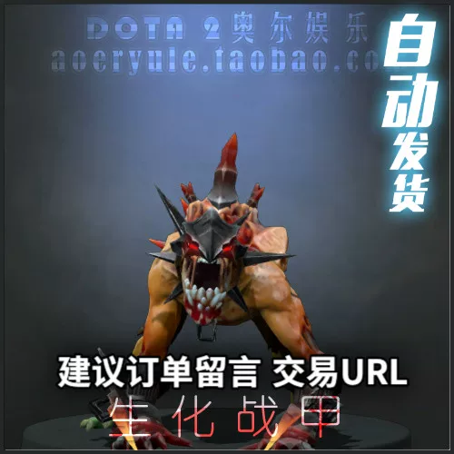 DOTA2 Soul Eater Ghost Puppy Calculata Naix 2014.5.9 Набор редкий биохимический доспех