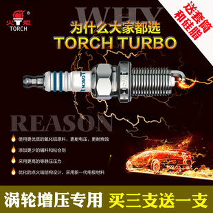 ターボチャージャー付きスパークプラグ 1.4T1.5T1.6T1.8T2.0T スパークプラグ TORCH1234567 イリジウムプラチナ