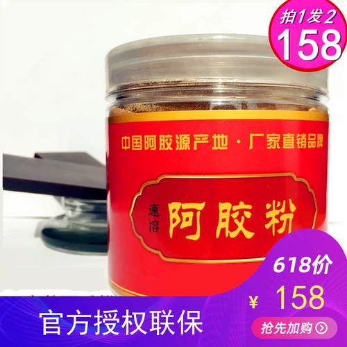 Купить 1 дайте 1 Shandong ejiao powder 250g pure ejiao poling pourge prodg