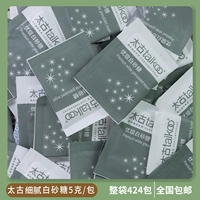 Бесплатная доставка Taikoo Sedura White Sugar Bag 5G*424 мешок кофейного молока