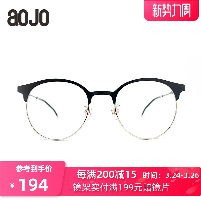 aojo khung FAELI7001 nửa khung cổ điển loạt kết cấu kim loại retro nửa khung kính cận thị nam và nữ - Kính khung