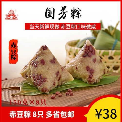 国芳 Рисовые пельмени ручной работы рисовой ручной работы в Huzhou, Zhejiang, 150 грамм*8 пельмени красной фасоли.