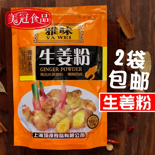 Yawei Ginger Powder 500G Кухонная приправа используется для приправы для приправы для омаров, чтобы приготовить рыбную кулинарию