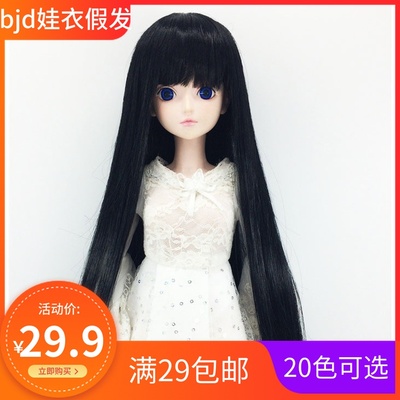 taobao agent BJD SD 3 4 6 8 8 -point doll wig Men and women doll high temperature silk heat resistance silk Qi bangs long straight hair