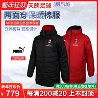 Bóng đá Tianlang Hummer PUMA AC Milan mùa 18-19 mặc áo khoác cotton thể thao 754449 10 áo phao nam giá rẻ