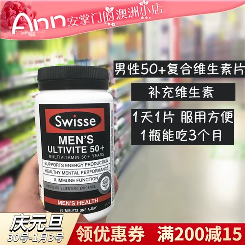 Австралийский составной мульти -витамин 50+ лет и более 90 капсул