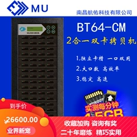 Сделано в Тайване BT64-CM Business Machine от 1 до 63SD плюс TF Двух в одном копировальном компьютере SD Card Card Card Card