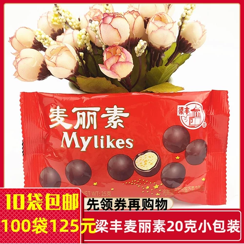 Liangfeng Macin Одиночная сумка 25 грамм шоколадных бобов, какао -толстый шоколад закуски 10 мешков бесплатной доставки 80 -х