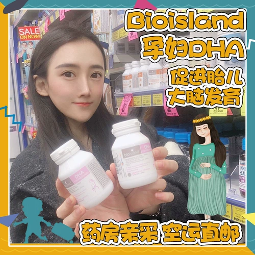 Масло из морских водорослей для беременных, DHA для кормящих грудью