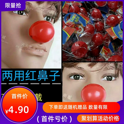 Двойной клоун красный нос, токсичный материал, пластиковый красный нос, веревка или веревка в эксклюзивном новом месте