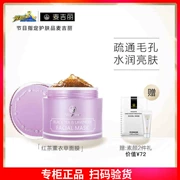 McGee Red Tea Mặt nạ hoa oải hương Sửa chữa trẻ hóa da Cân bằng nước Dầu làm dịu da nhạy cảm 200g - Mặt nạ