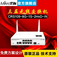 Mikrotik CRS109-8G-2HND-IN ROS GIGABIT БЕЛАННЫЙ ТРЕЗИДЕРНЫЙ ПЕРЕКЛЮЧАТЕЛЬ