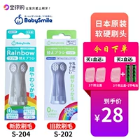 Японская няня заменить программное обеспечение 202 и твердая волоса детская улыбка детская электрическая зубная щетка замена 204