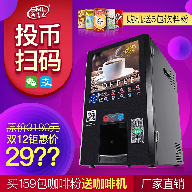 Smailon vận hành bằng đồng xu quét mã máy pha cà phê hòa tan tự động máy pha cà phê trà sữa tự phục vụ thương mại máy bán hàng tự động không người lái - Máy pha cà phê
