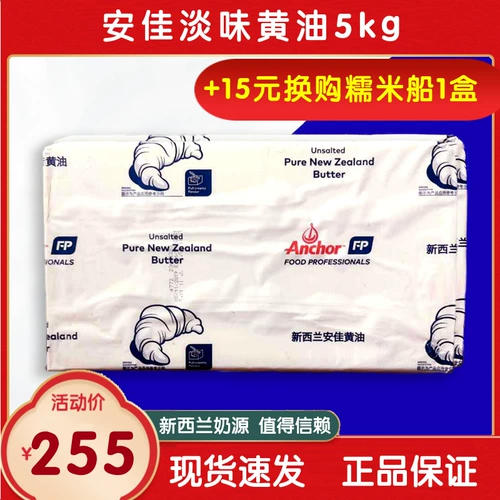 Оригинальная оригинальная пекарня Anjia Butter 5 кг, оригинальный импортированный большой ароматизированный хлеб для потребителей для потребителей