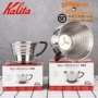 Nhật Bản ban đầu Kalita Calita 185wave tôn sóng thép không gỉ cốc lọc 155 185 tách cà phê cốc - Cà phê phin pha cà phê